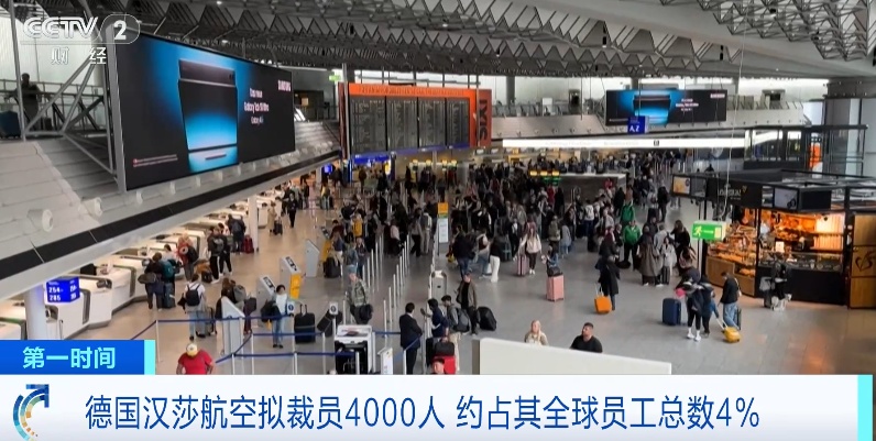 航空巨头突然宣布！全球裁员约4000人