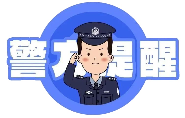 “公安副局长”徐某，是骗子