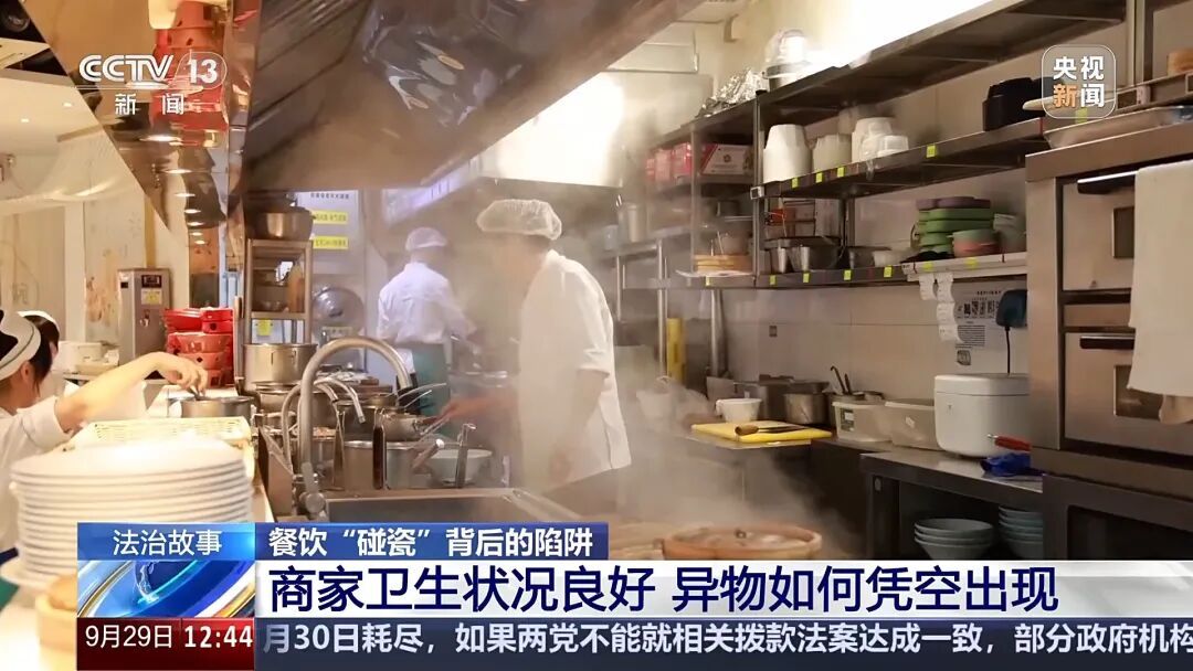 食物中吃出烟头、带血创可贴?餐饮“碰瓷”团伙被抓:将异物含在口中再吐出 食物中吃出烟头、带血创可贴?餐饮“碰瓷”团伙被抓:将异物含在口中再吐出