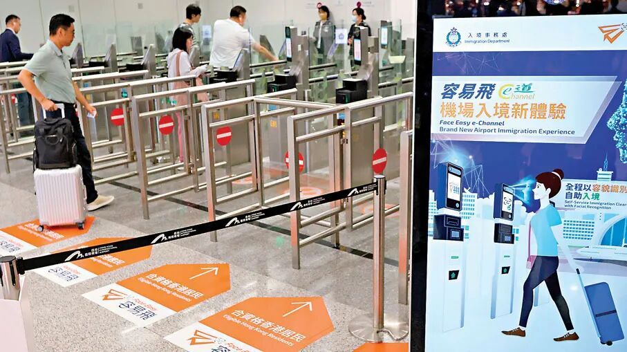 香港今日启用，7秒过关！