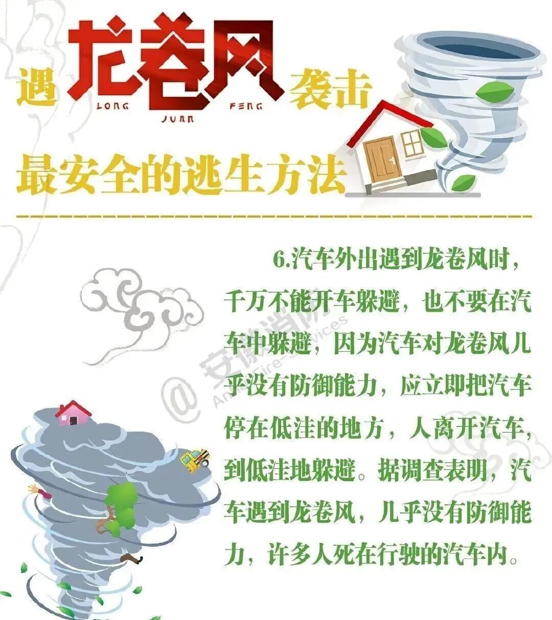 确认!广东一地出现龙卷风 确认!广东一地出现龙卷风