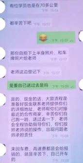 紧急预警!买水果被骗16万元! 紧急预警!买水果被骗16万元!