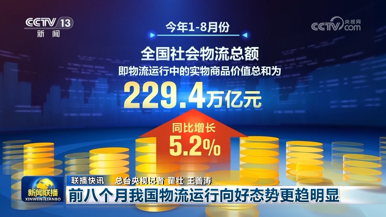 基础设施建设世界领先、文旅产业繁荣兴旺……“十四五”答卷亮眼 高质量发展迈上新台阶