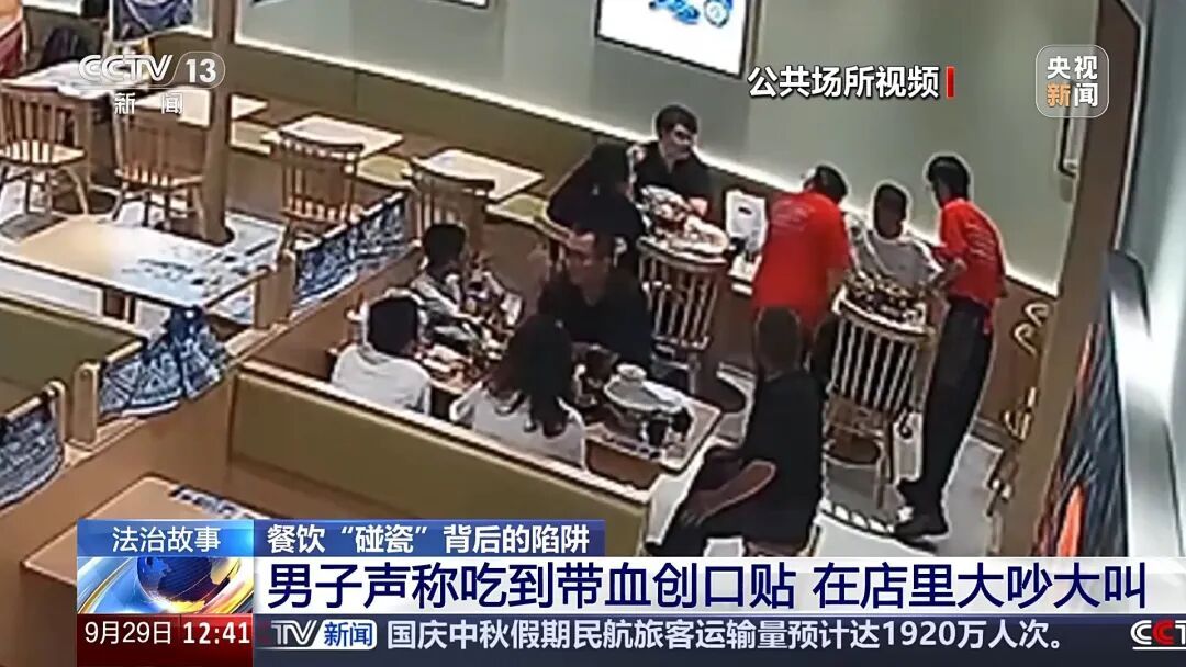 食物中吃出烟头、带血创可贴?餐饮“碰瓷”团伙被抓:将异物含在口中再吐出 食物中吃出烟头、带血创可贴?餐饮“碰瓷”团伙被抓:将异物含在口中再吐出