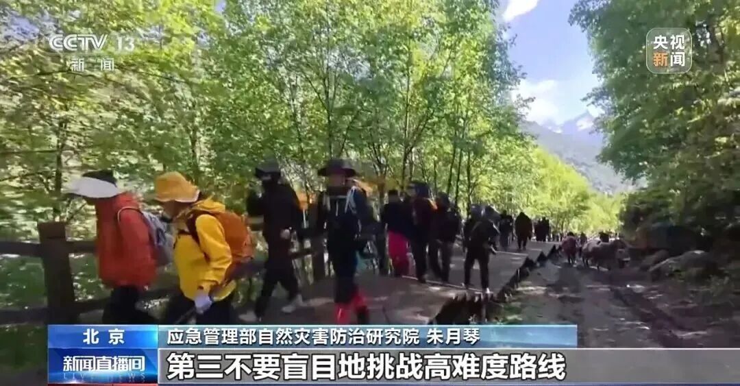 央视发布重要提醒，国庆出游必看