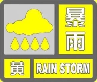大雨、局地大暴雨！陕西发布暴雨黄色预警！