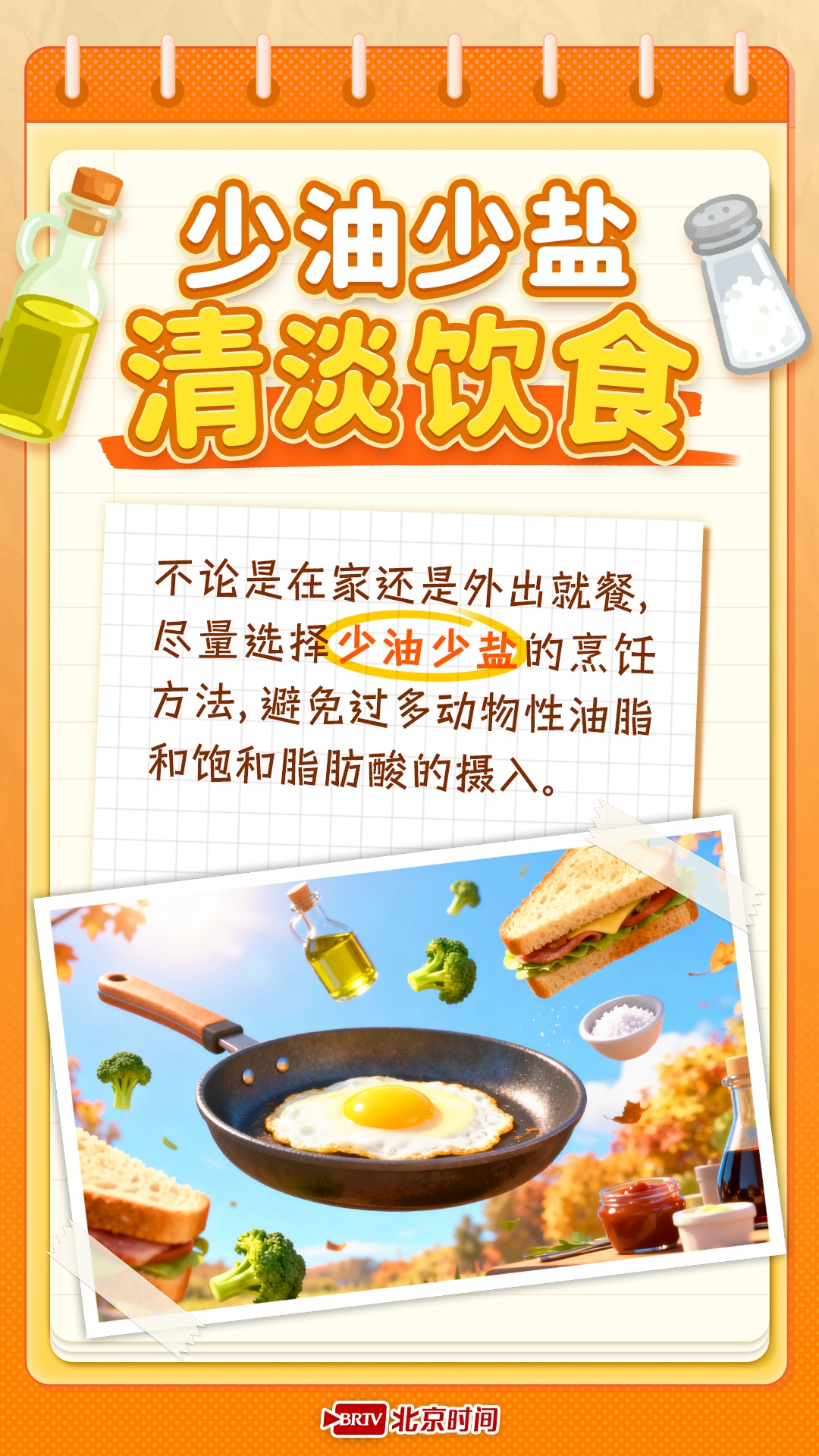 国庆吃对，快乐加倍！假期健康饮食，这几点千万记牢