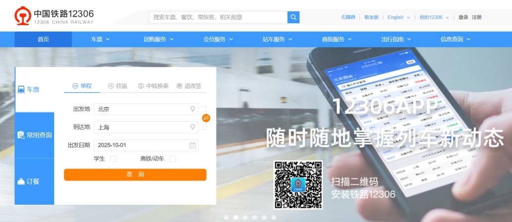 今天起,全国铁路客运领域全面使用电子发票! 今天起,全国铁路客运领域全面使用电子发票!