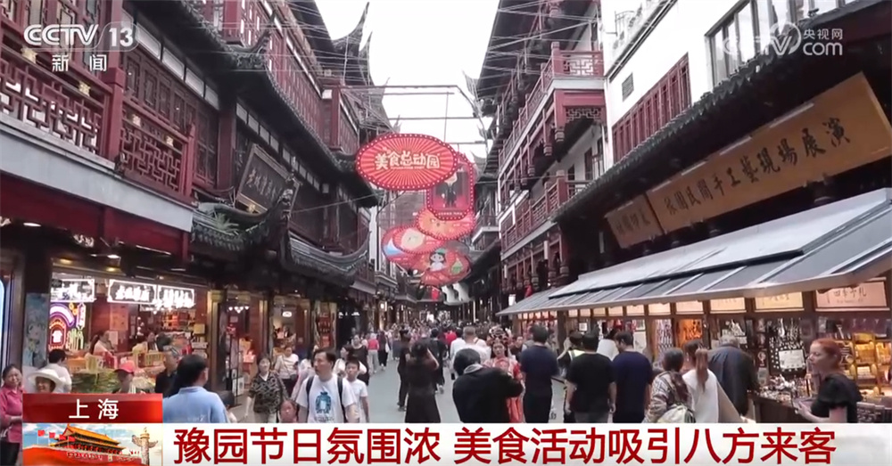 祖国大地被“中国红”扮靓节日氛围感拉满 欢声笑语中家国共欢腾