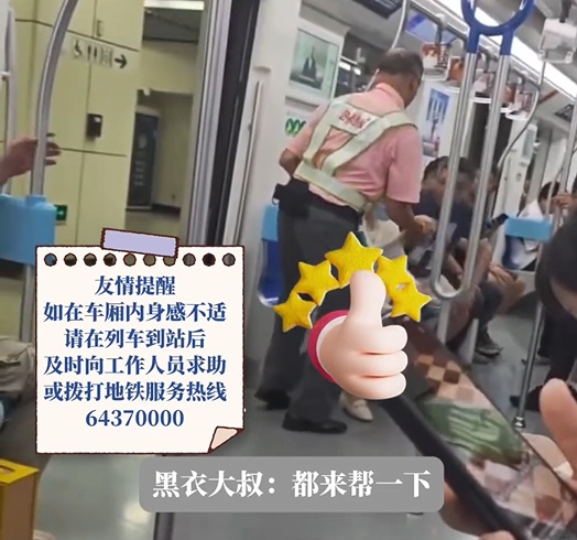 上海地铁发生一幕!黑衣大叔急呼:都来帮一下 上海地铁发生一幕!黑衣大叔急呼:都来帮一下