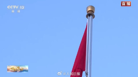转存！天安门广场国庆升旗画面