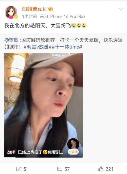 蒋欣吃吃吃 经纪人晕晕晕