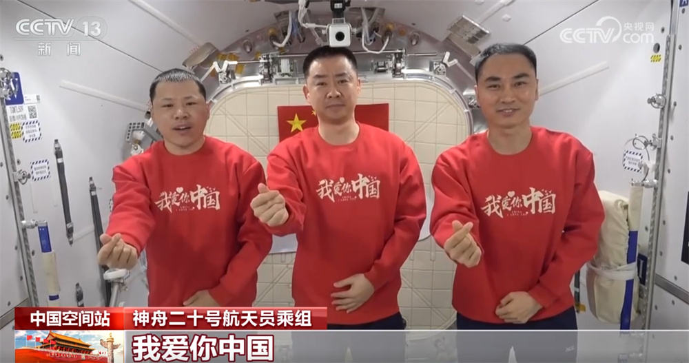 “天问二号+中国空间站”共绘航天强国蓝图 请收下这份来自太空的“祝福”