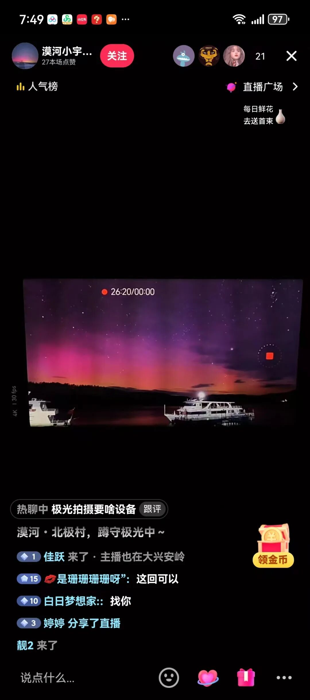 9月29-30日发生地磁暴，今年还有机会看到极光吗？