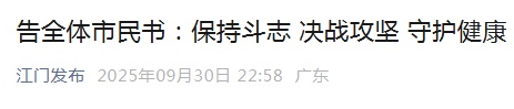 近期新增416例、确诊380例，国庆、中秋不可掉以轻心！