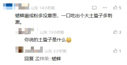 蟋蟀馅月饼火了，吃过的都说：没尝过亏大了！医生建议→