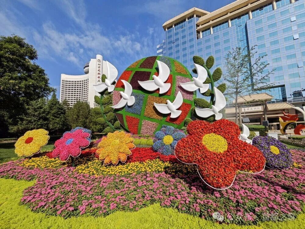 天安门广场国庆大花篮+长安街沿线花坛实拍图→(附打卡指南) 天安门广场国庆大花篮+长安街沿线花坛实拍图→(附打卡指南)