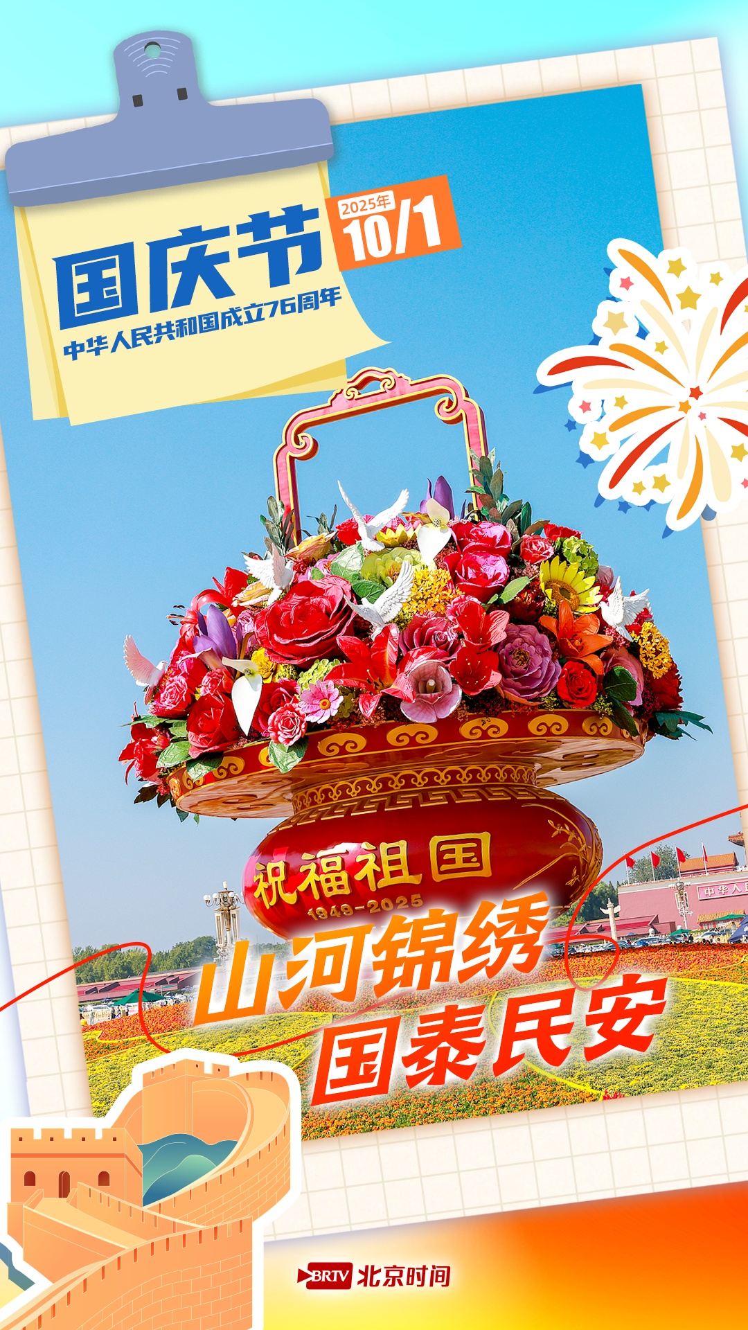 十月你好！金秋盛景载深情 时光馈赠请珍藏