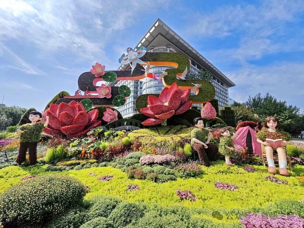 天安门广场国庆大花篮+长安街沿线花坛实拍图→(附打卡指南) 天安门广场国庆大花篮+长安街沿线花坛实拍图→(附打卡指南)