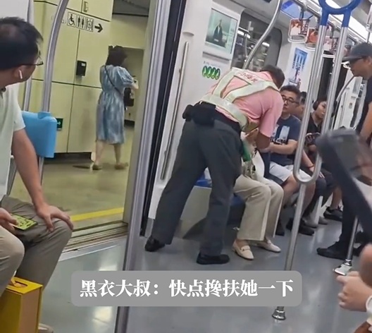 上海地铁发生一幕!黑衣大叔急呼:都来帮一下 上海地铁发生一幕!黑衣大叔急呼:都来帮一下