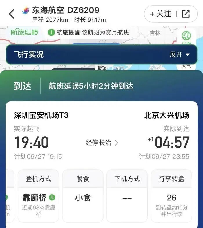 “飞机被截胡了……”100多人被赶下飞机滞留5小时，航司回应