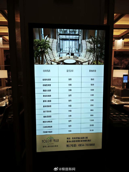 “天下第一水司楼”烂尾被改成酒店，最贵房型3688元/晚