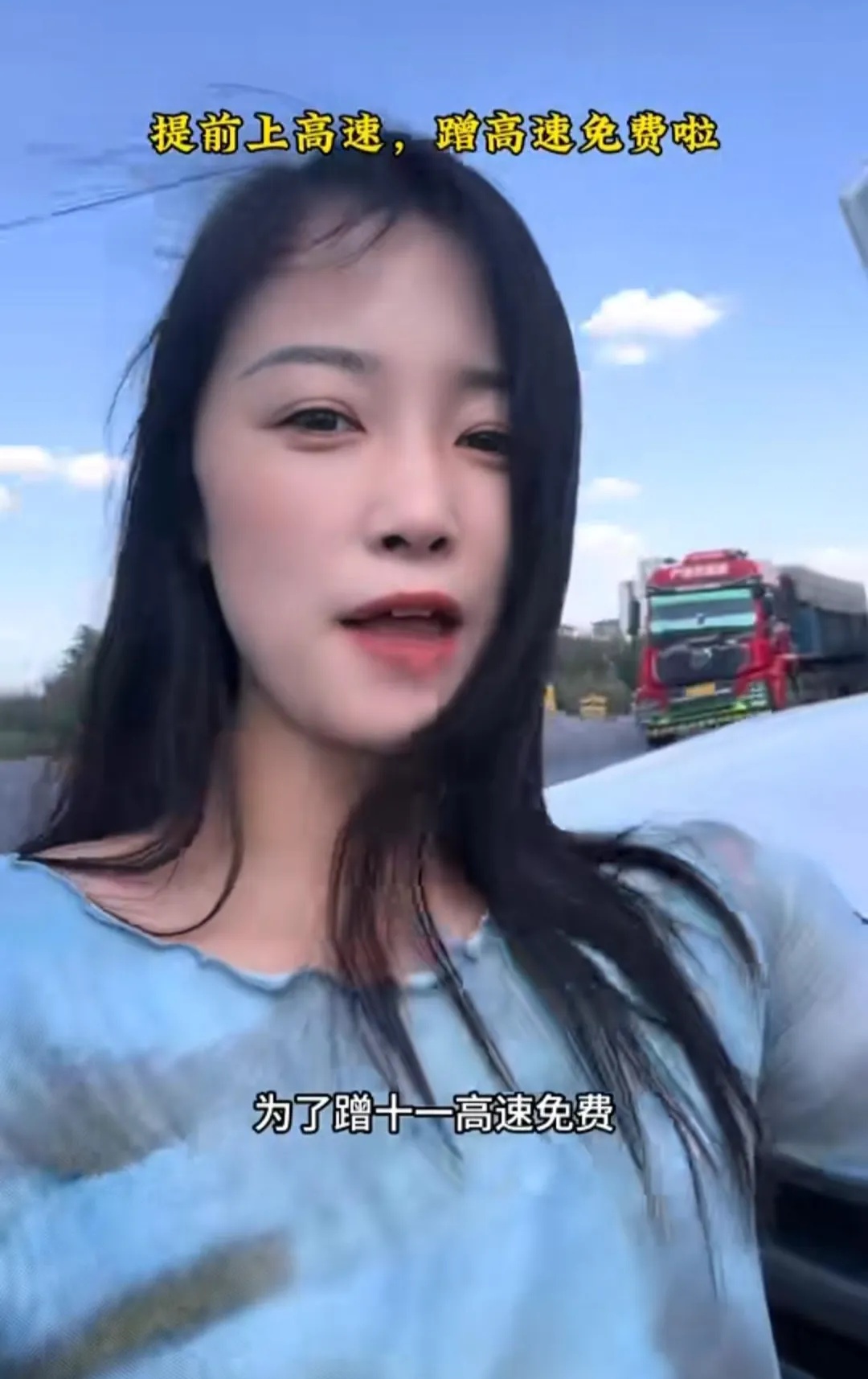 创新高！这条路已缓行24小时！女子为蹭免费高速，提前出发、住服务区，预计能省1400元