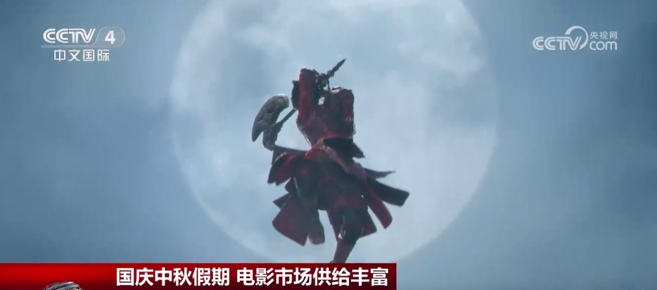 多部新片上映 国庆中秋假期电影市场供给丰富