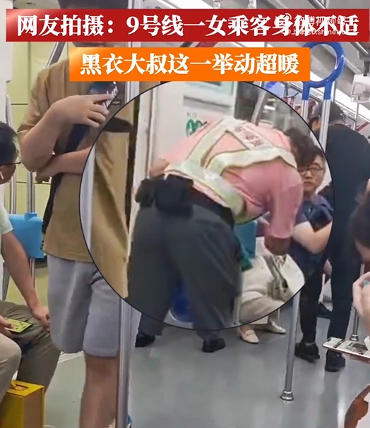 上海地铁发生一幕!黑衣大叔急呼:都来帮一下 上海地铁发生一幕!黑衣大叔急呼:都来帮一下