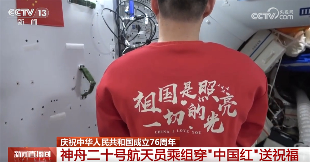 “天问二号+中国空间站”共绘航天强国蓝图 请收下这份来自太空的“祝福”