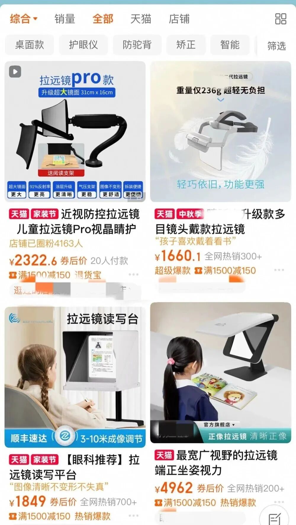 家长圈疯传！售出上万件，孩子近视有救了？医生解读