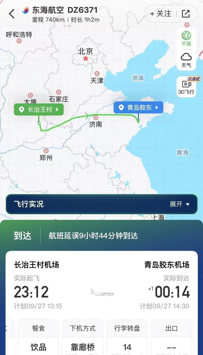 “飞机被截胡了……”100多人被赶下飞机滞留5小时，航司回应