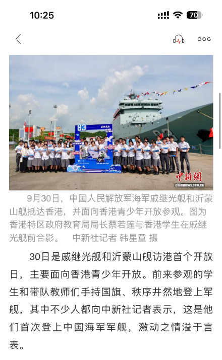 香港学生登军舰零距离感受国防成就 “兴奋得睡不着觉！”