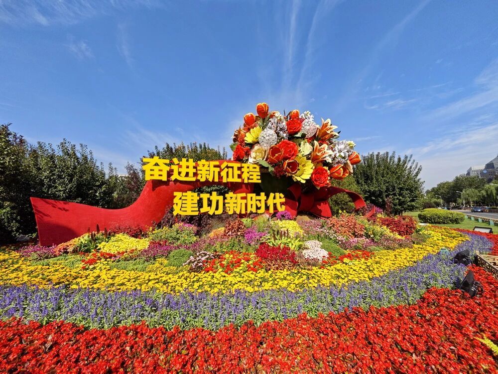 天安门广场国庆大花篮+长安街沿线花坛实拍图→(附打卡指南) 天安门广场国庆大花篮+长安街沿线花坛实拍图→(附打卡指南)