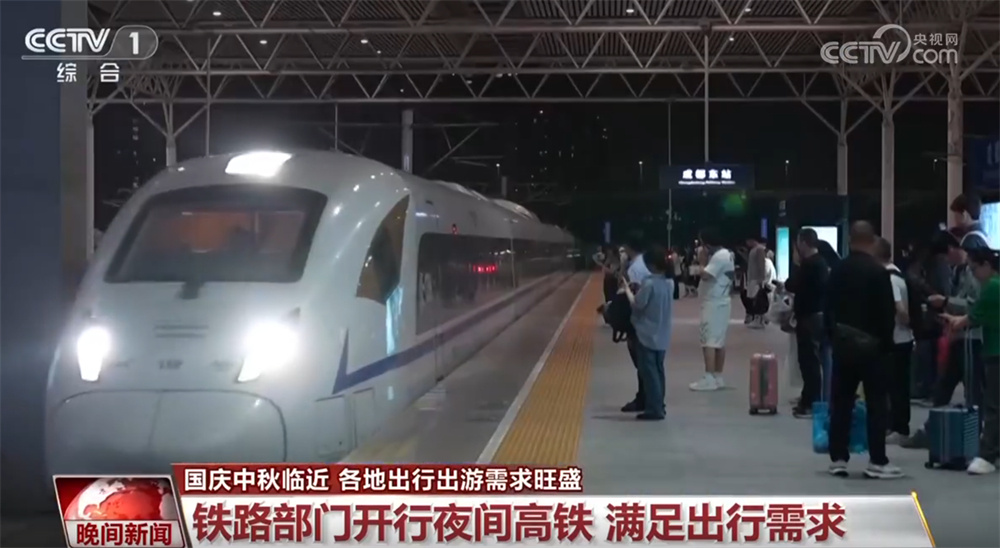 出游“旺”、消费“热”、供给“足” 多维数据看国庆中秋假期活力四射