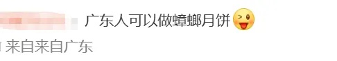 蟋蟀馅月饼火了，吃过的都说：没尝过亏大了！医生建议→