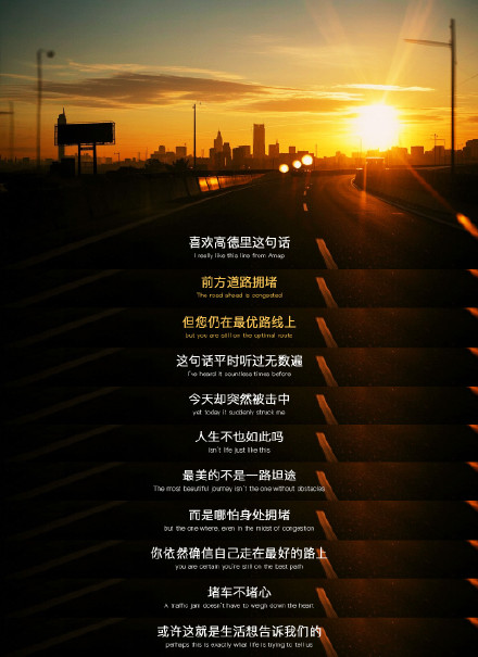 拥堵路上被导航的一句话治愈了 拥堵路上被导航的一句话治愈了