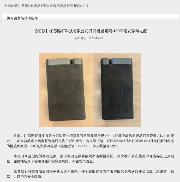 上海虹桥机场最新提醒：这些充电宝上不了飞机！比你想的要多！速查