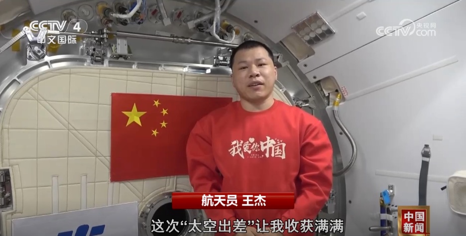 身着“中国红”、国旗与地球同框 中国航天人的家国情怀都藏在这些细节里