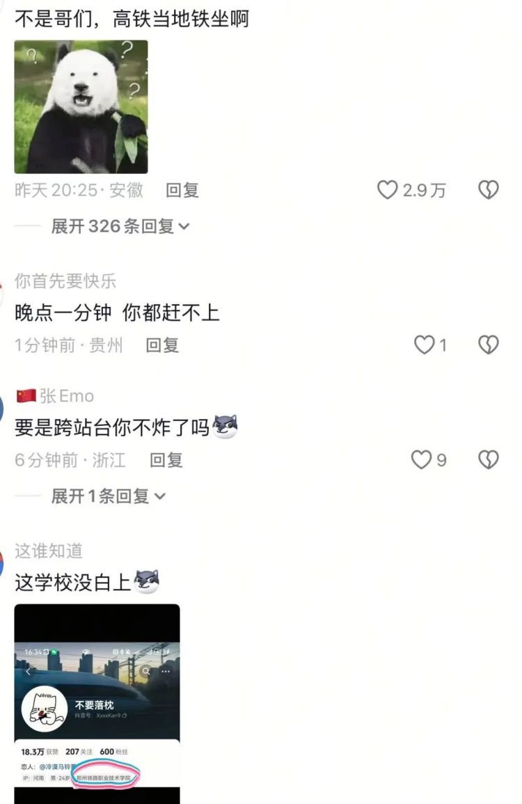 男生郑州东站15秒极限换乘，刚上车乘务员就喊关门