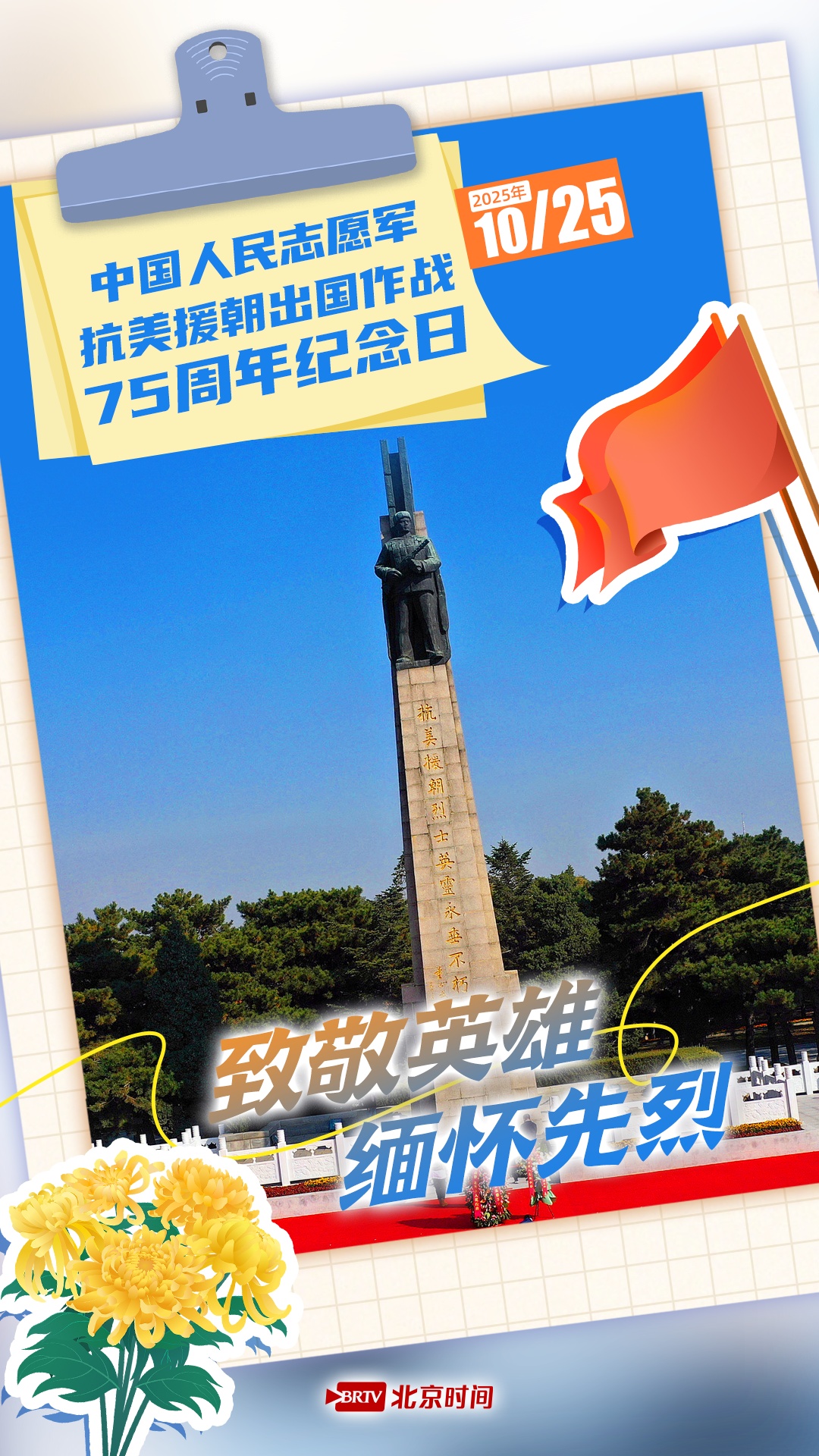 十月你好！金秋盛景载深情 时光馈赠请珍藏