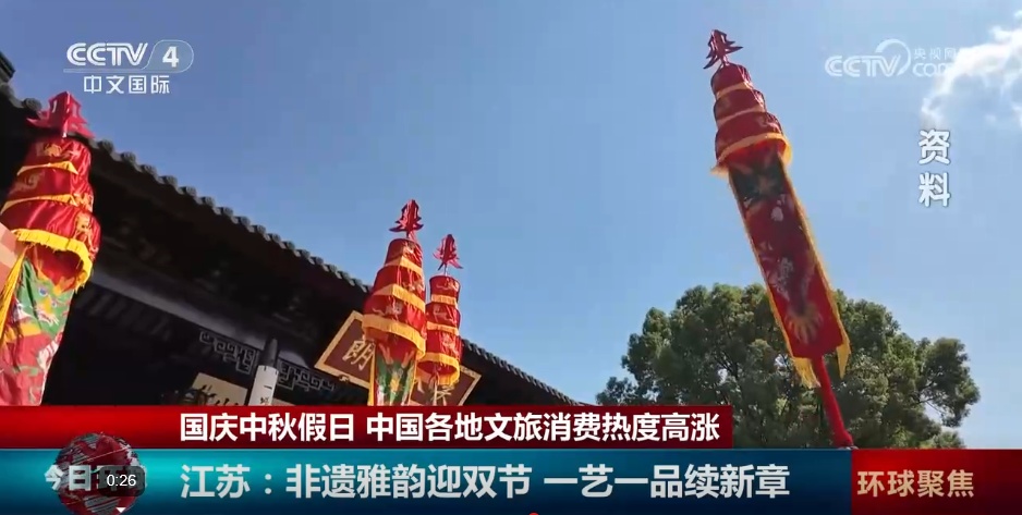 国庆中秋假期各地文旅花样“上新” 多样“玩法”激活假日经济