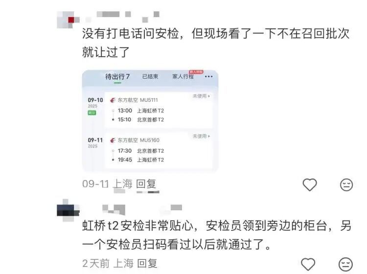 虹桥机场提醒：这些充电宝可能上不了飞机，快来查→