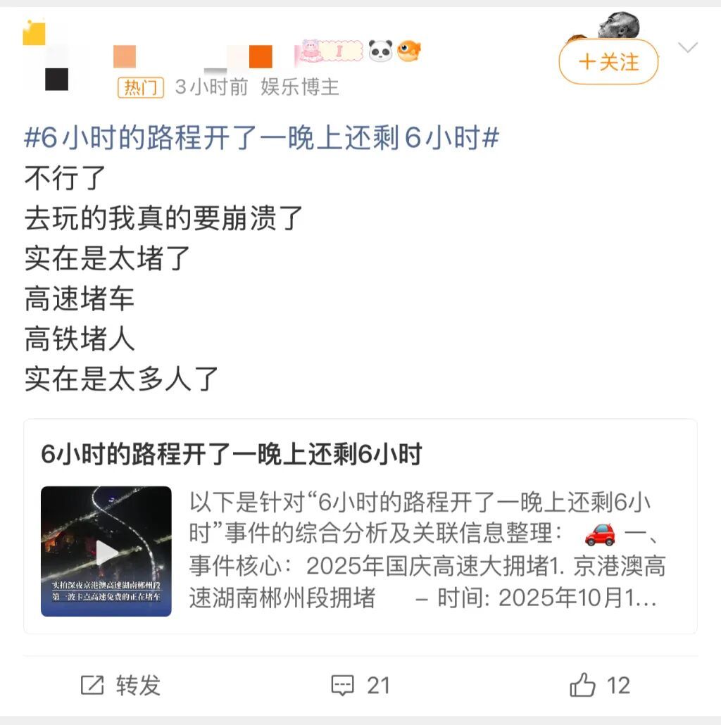 门票售罄！多景区发公告