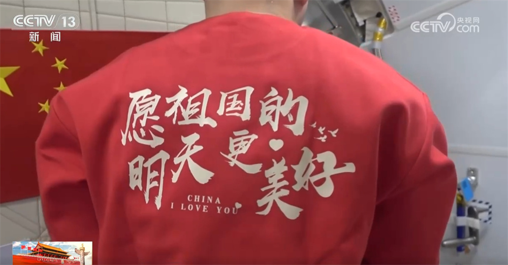 “天问二号+中国空间站”共绘航天强国蓝图 请收下这份来自太空的“祝福”