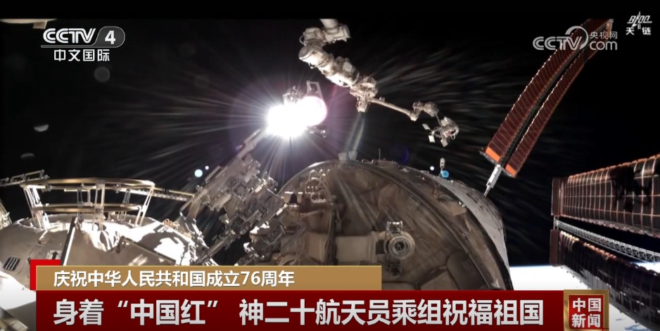 身着“中国红”、国旗与地球同框 中国航天人的家国情怀都藏在这些细节里