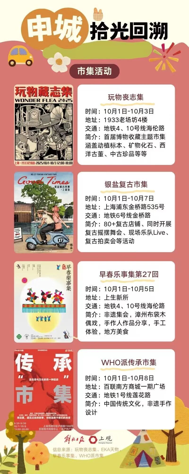 韩国明星狂赞上海：来了，舍不得离开！一顿饭下来赞不绝口，“要带家人一起体验”