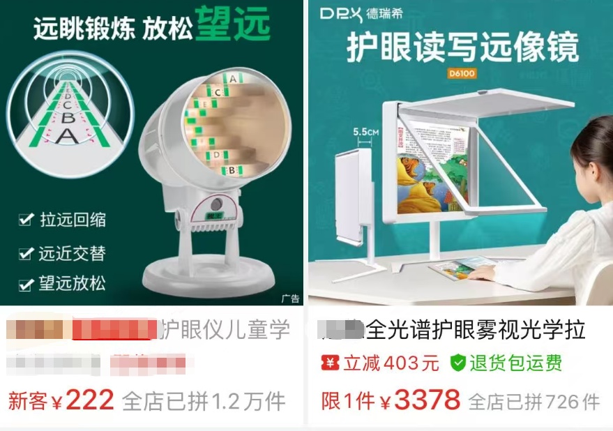 家长圈疯传！售出上万件，孩子近视有救了？医生解读