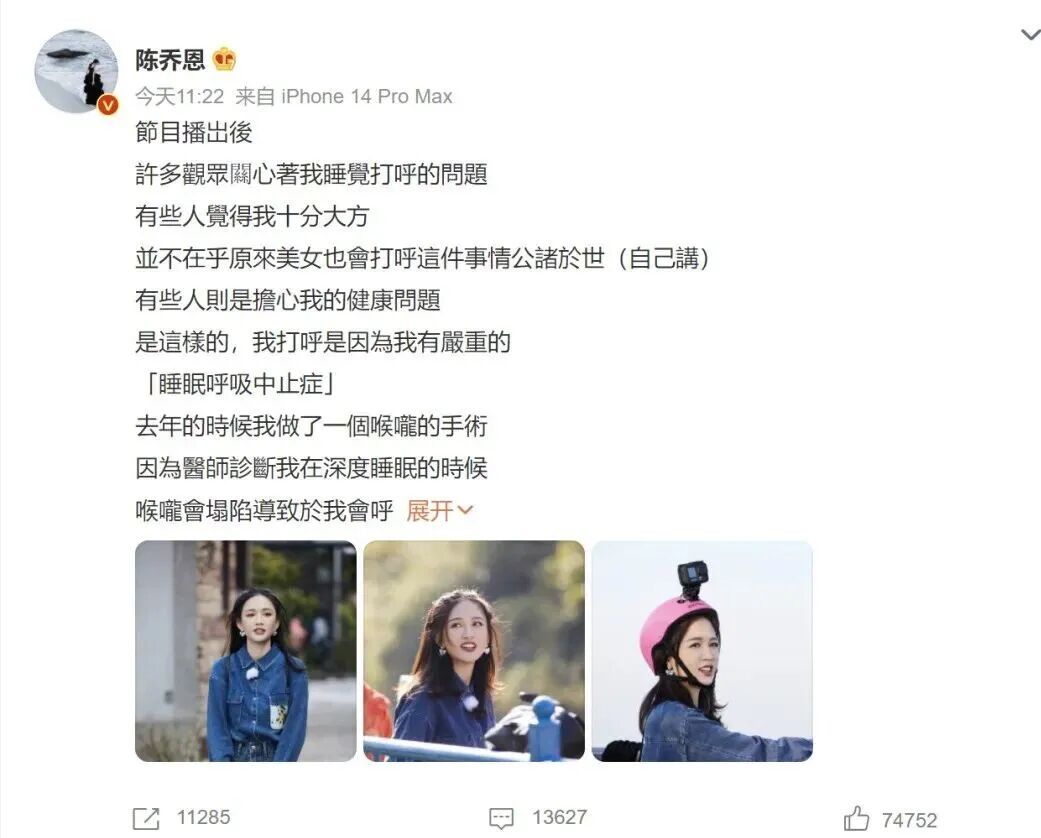 黄磊戴呼吸机睡觉冲上热搜！陈乔恩、杨威等也有此困扰，医生提醒