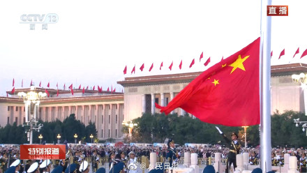 转存！天安门广场国庆升旗画面